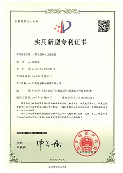 patents certificates company
